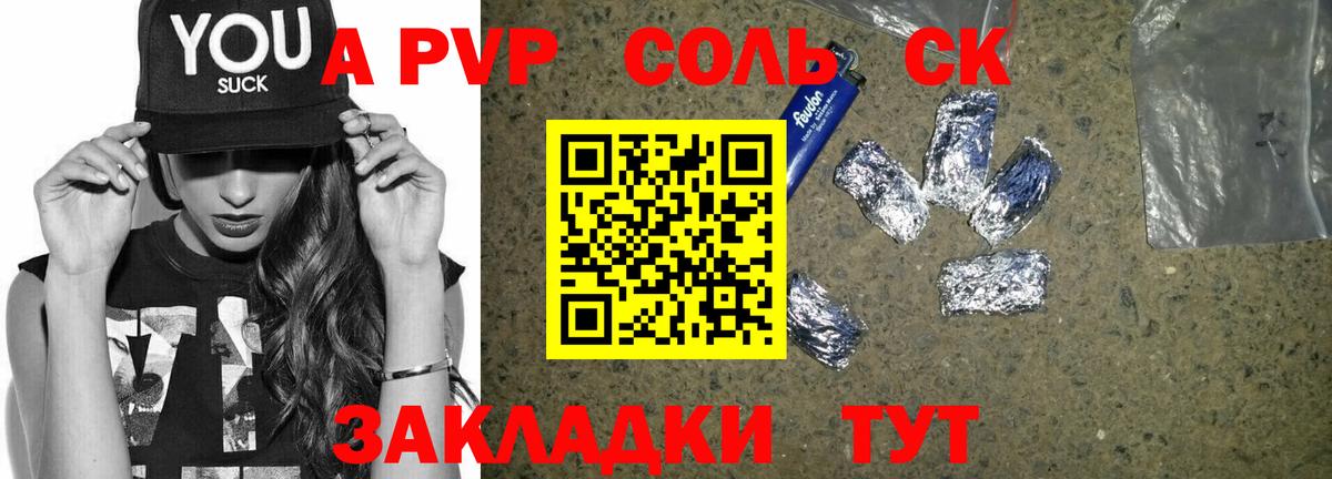 Alfa_PVP VHQ  Вход с VPN  Рыбинск  A PVP кристаллы  Alpha-PVP VHQ 