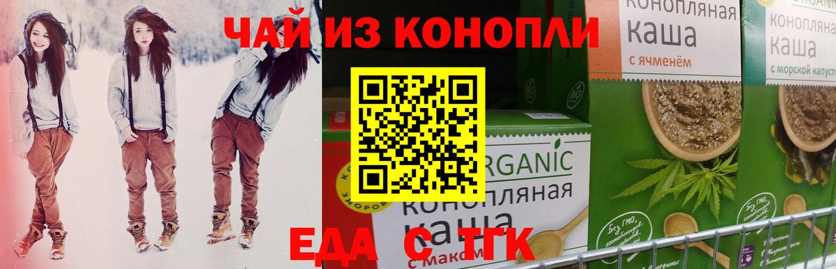 Рыбинск  Еда ТГК марихуана  Вход с VPN 