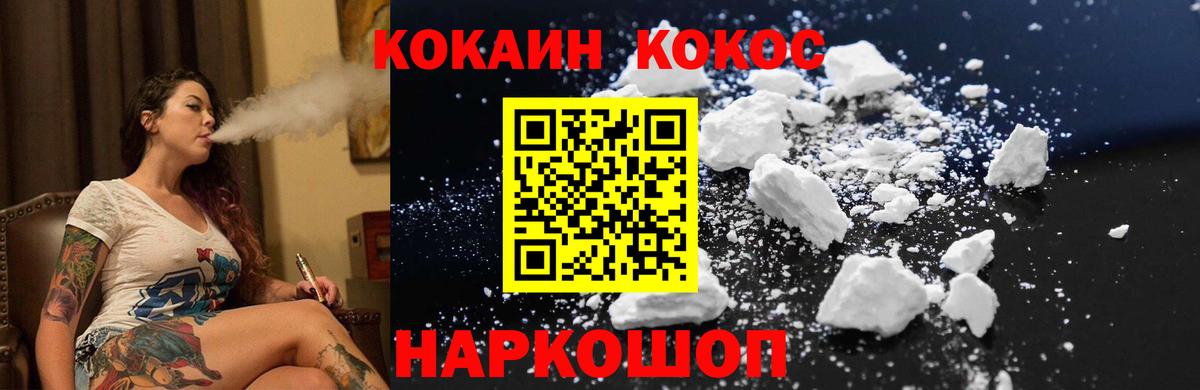 КОКАИН 97% Рыбинск