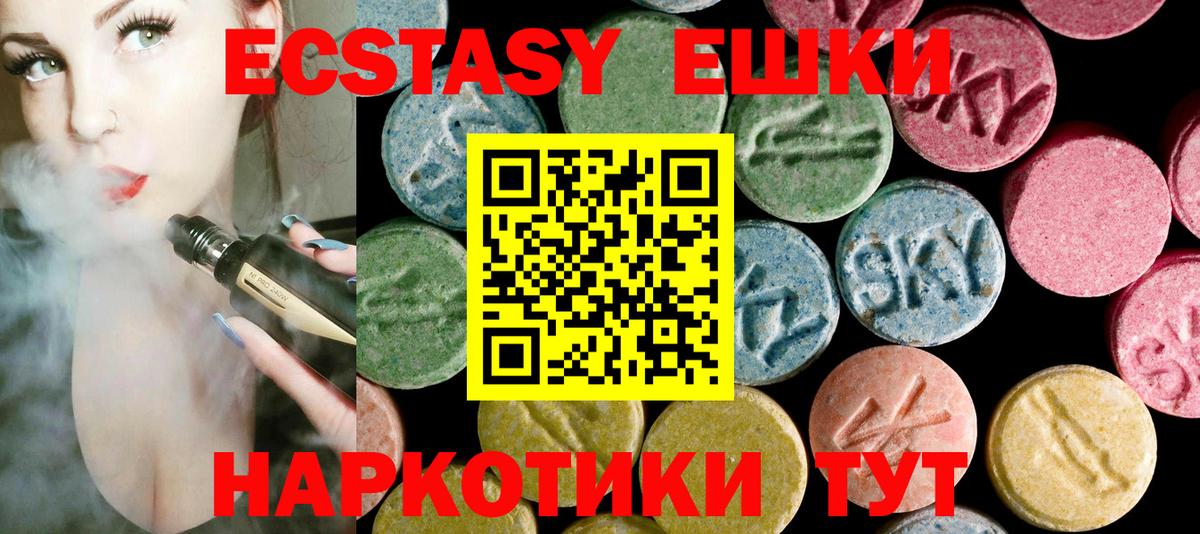 Рыбинск  ЭКСТАЗИ диски  Вход с VPN  Экстази 300 mg 