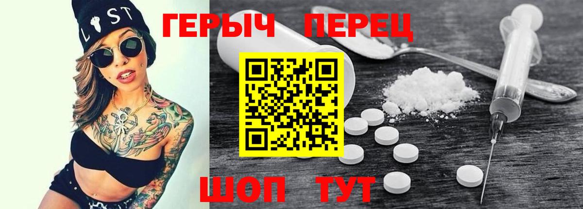 Героин VHQ Рыбинск