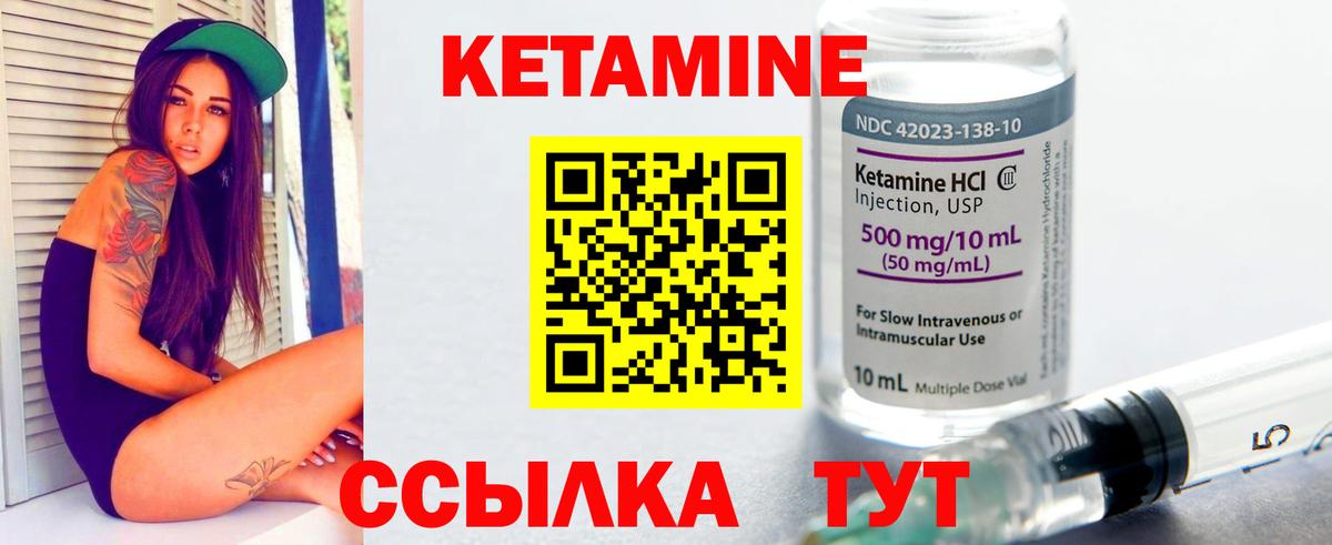 КЕТАМИН VHQ  КЕТАМИН VHQ  Рыбинск  Вход с VPN 