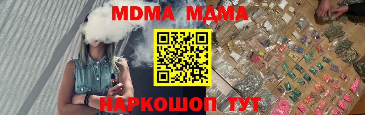 МДМА кристаллы Рыбинск