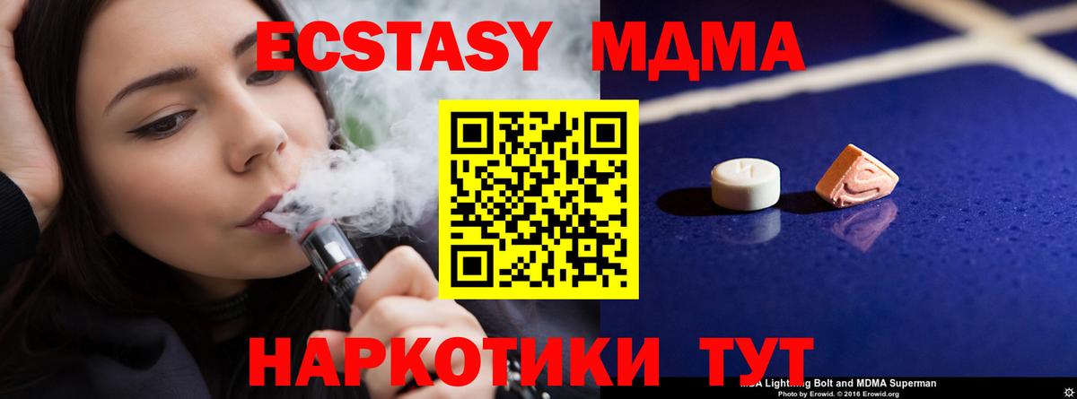 Рыбинск  МДМА молли  Вход с VPN  MDMA VHQ 