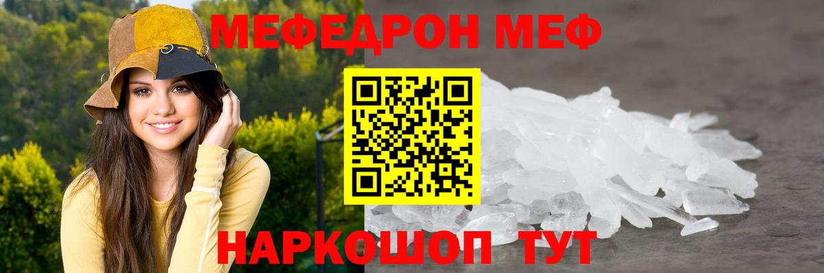 Рыбинск  Меф  что такое   Вход с VPN  Мефедрон мяу мяу  Мефедрон mephedrone 