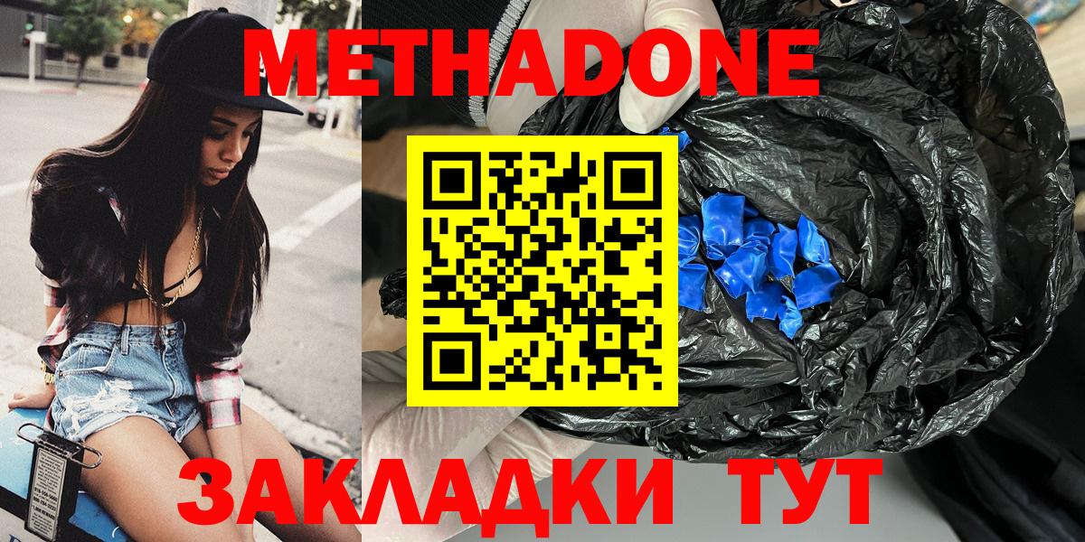Метадон methadone  Вход с VPN  Рыбинск 