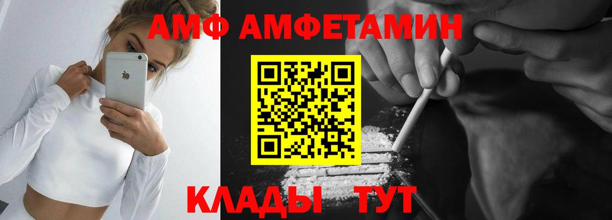 МЕТАМФЕТАМИН витя  Вход с VPN  Рыбинск  МЕТАМФЕТАМИН витя 
