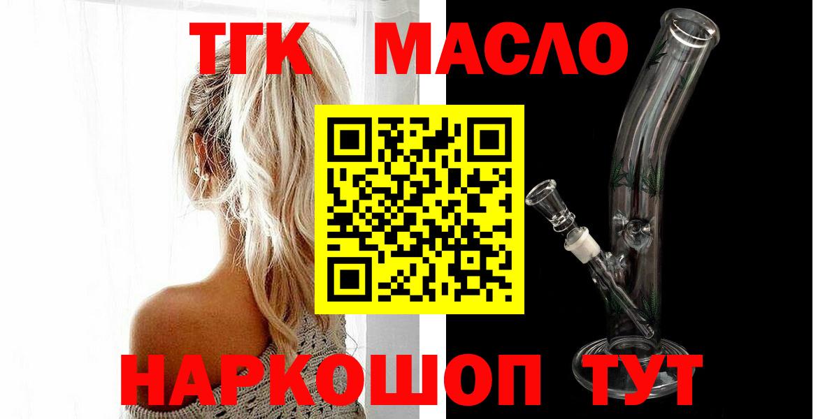 ТГК концентрат Рыбинск