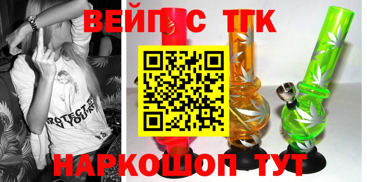 Рыбинск  ТГК Wax  Вход с VPN 